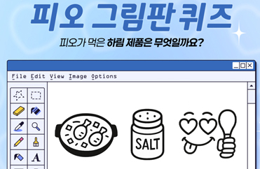 하림 네츄럴 인스타